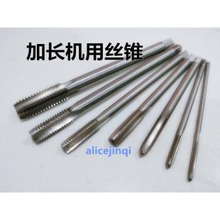 600 高速钢加长机用丝锥非标定做特长丝锥400 550 500 800mm 450