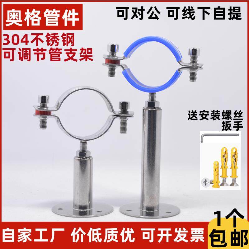 304不锈钢管卡固定管支架可调节管夹管道卡箍卡扣抱箍ppr水管夹子