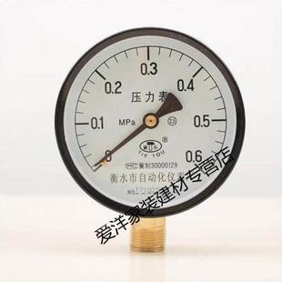 施韵令铁头牌压力表Y100径向普通水压表气压表蒸汽气泵家用自来水