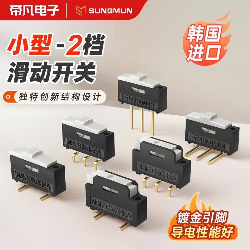 进口微小型拨动开关2档超薄BSI-10H免试样替科宝CL-SA-12滑动开关