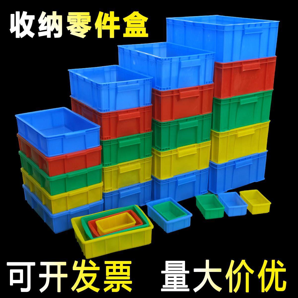 小盒子塑料盒塑料周转箱 物料盒元件盒螺丝盒工具收纳盒零件盒,3C数码配件,USB多功能数码宝,淘宝优惠券,粉丝福利购,淘宝优惠卷