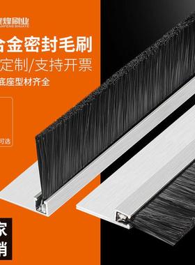 hFTU新款安徽省铝合金条刷工业防尘机柜毛条机床门底门窗密封毛刷