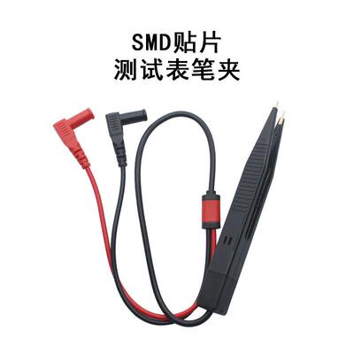 LCR数字电桥贴片夹万用表测试夹子电容电感电阻检测表笔线SMD镊子