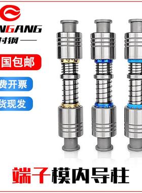 村钢端子模内导柱A-TRP十字滚珠导柱导套精密滑动模具SGPWH端子柱