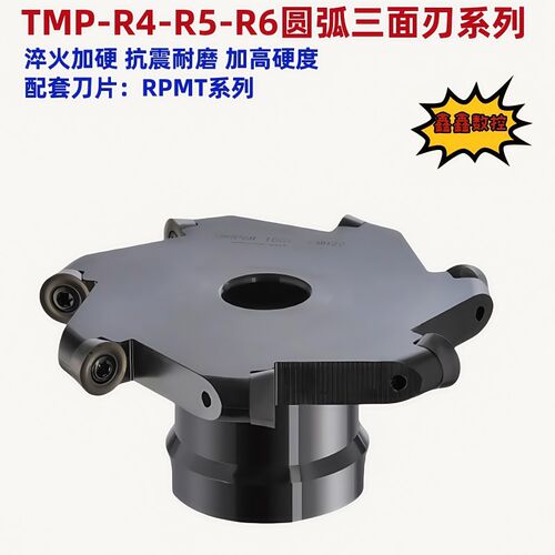 TMR数控三面刃铣刀盘R4键槽R5开圆弧槽刀杆圆鼻T型槽刀盘R6圆刀粒