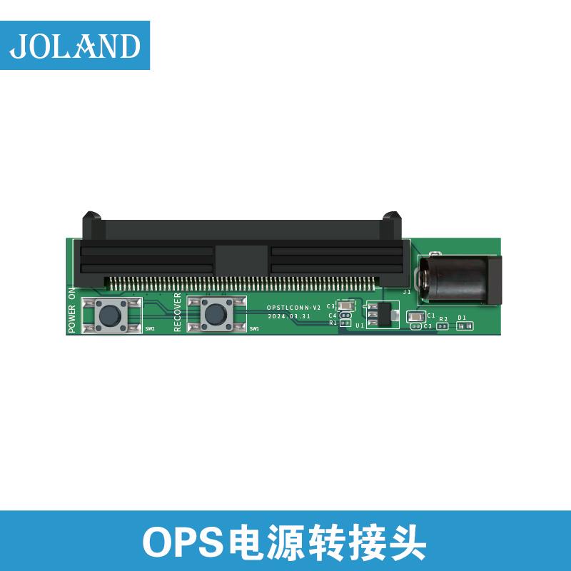 ops电源线转接头120pin希沃教学机电脑转接板英特尔OPS120pin