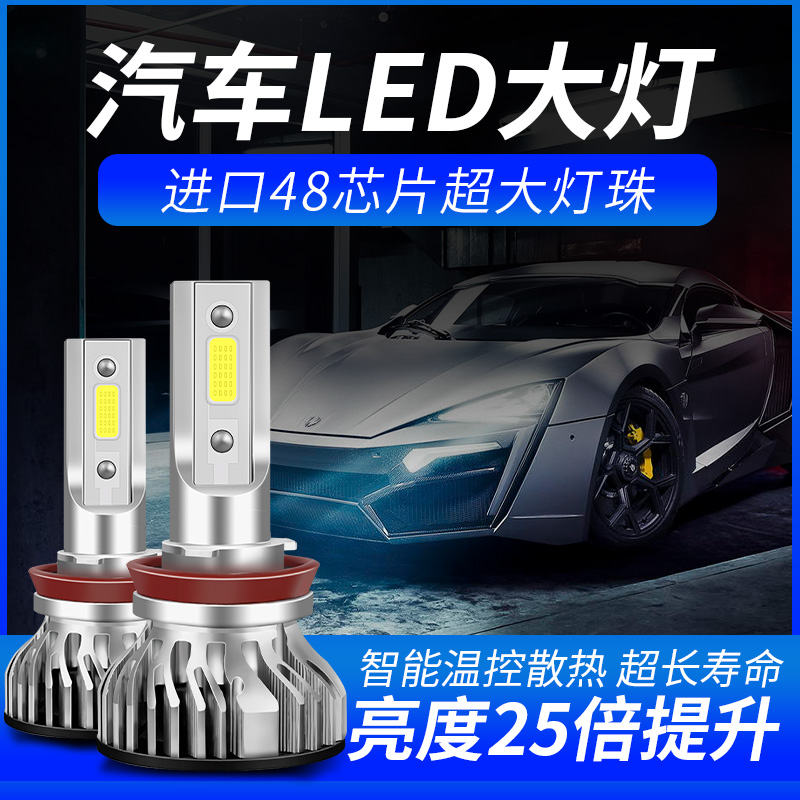 汽车led大灯h1灯泡h7超亮h4远近一体9005改装9012近光车灯h11强光