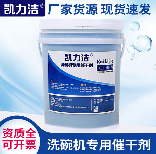证件齐全 有发票 快速催干 无水痕 20升/桶