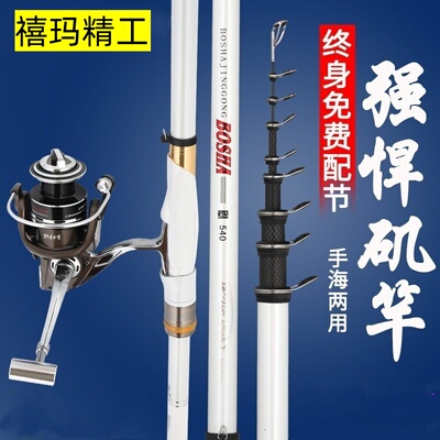 官方正品禧玛精工矶钓竿钓鱼竿