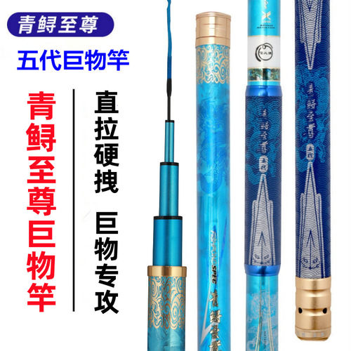 青鲟至尊五代大物杆官方钓鱼竿