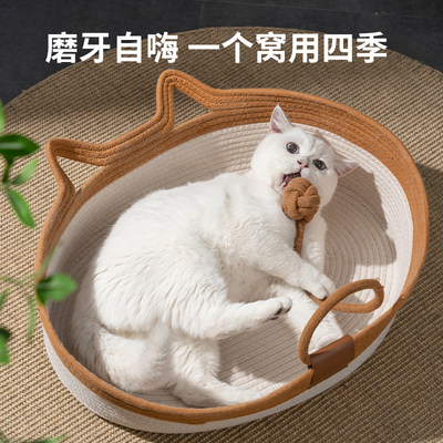 藤编猫窝四季通用夏天用狗窝粗麻夏季猫床猫咪睡觉猫抓板宠物用品