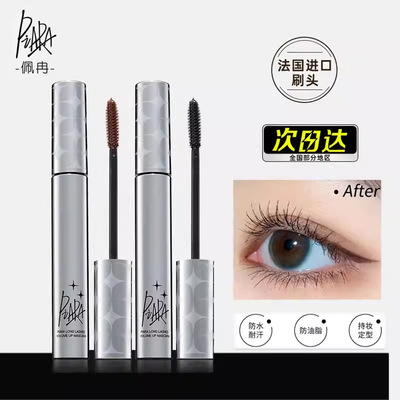画梅推荐piara佩冉纤长卷翘睫毛膏浓密自然定型打底细刷头棕黑色