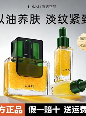 骆王宇画梅推荐兰时光油LAN精华油兰花气泡凤凰护肤面部以油养肤