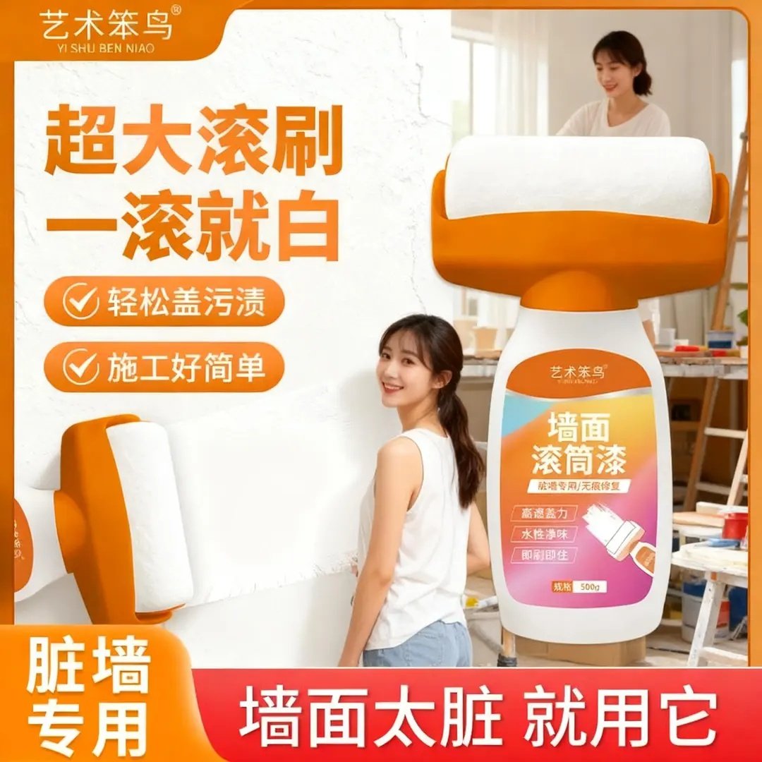 大滚刷漆遮瑕刮大白补墙膏白色乳胶漆墙面墙面修复补墙膏家用,基础建材,墙面修补膏,淘宝优惠券,粉丝福利购,淘宝优惠卷