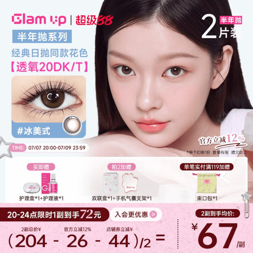 百变不设限的大直径着色，绚丽多彩绮幻梦境
