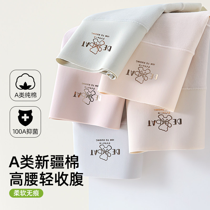 【都市丽人】女士丝光棉高品质内裤高腰聚乳酸底裆内裤礼盒装4条