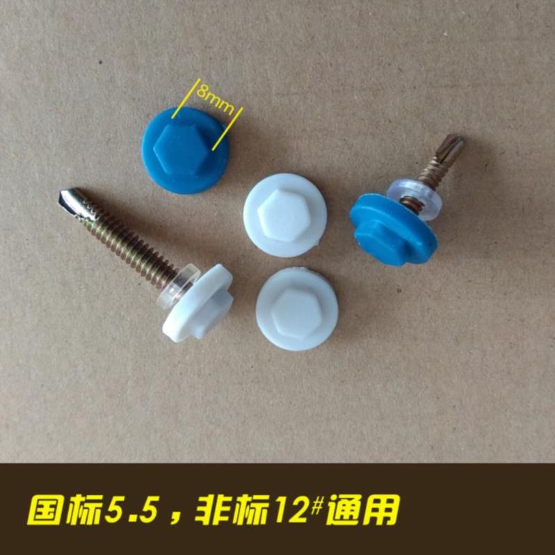 大头水泥墙白料尼龙头自攻自钻螺丝外g六角钻尾丝燕尾丝带帽塑色