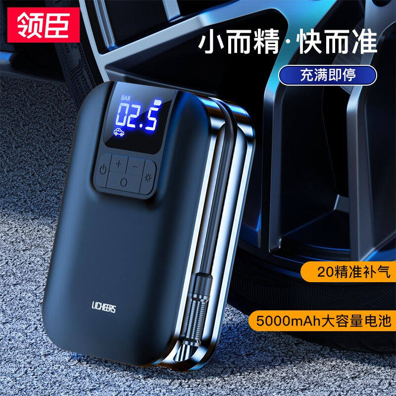 新款领臣车载充气泵无线汽车打气泵数显多功能预设胎压带照明便携怎么看?