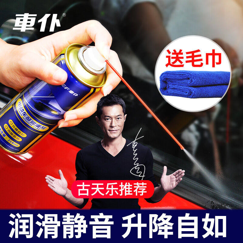 新款车仆汽车车窗润滑剂玻璃升降润滑剂车门异响消除噪音天窗软化怎么样,好用不?