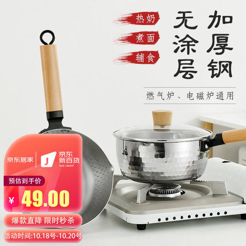 新款拜格雪平锅日式不锈钢奶锅儿童辅食锅煮面锅汤锅加厚不带盖18怎么样,好用不?