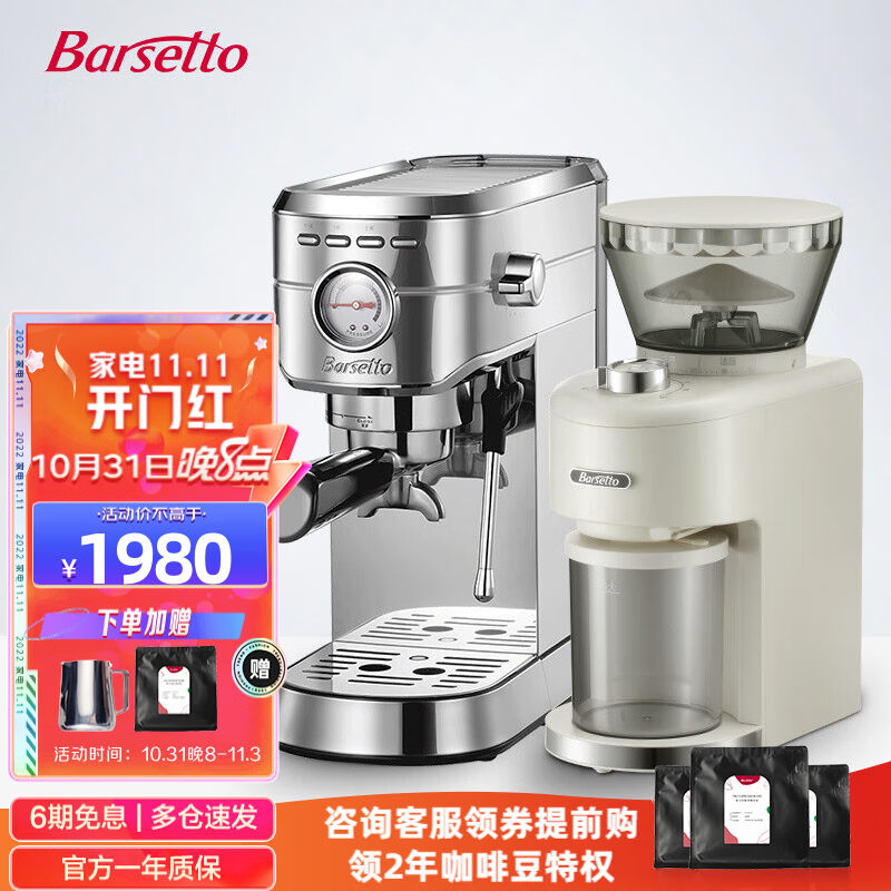 Barsetto百胜图家用意式半自动咖啡机小钢炮家用小型复古奶泡一体