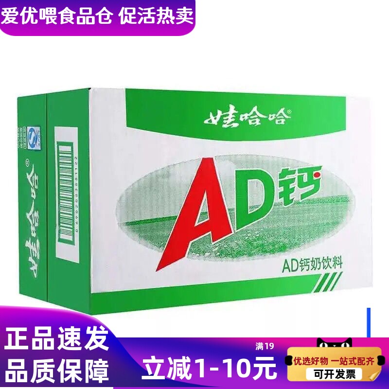 酸奶220ml酸奶娃哈哈包邮儿童
