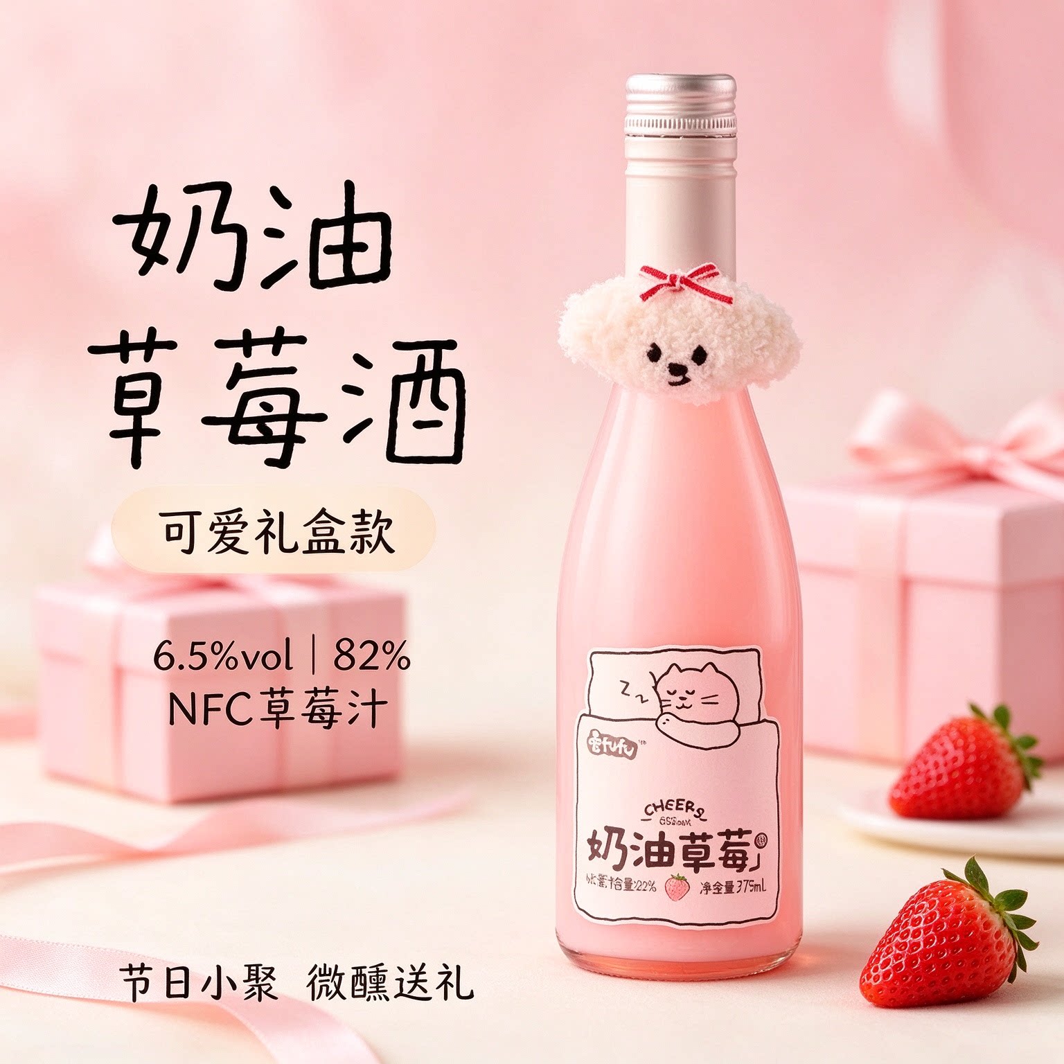 6口味晕fufu果酒菠萝话梅酒发酵