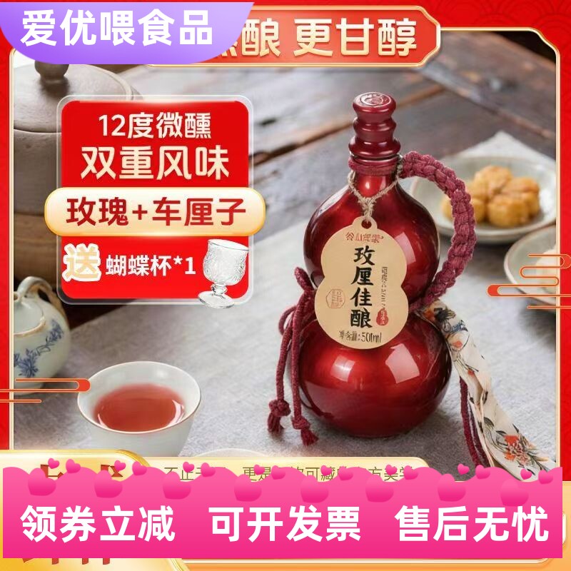 江西谷山客家500ML微醺酒葫芦