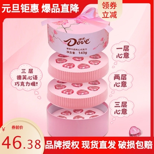 德芙巧克力心语牛奶夹心礼盒装情人节生日圣诞礼物女友福利零