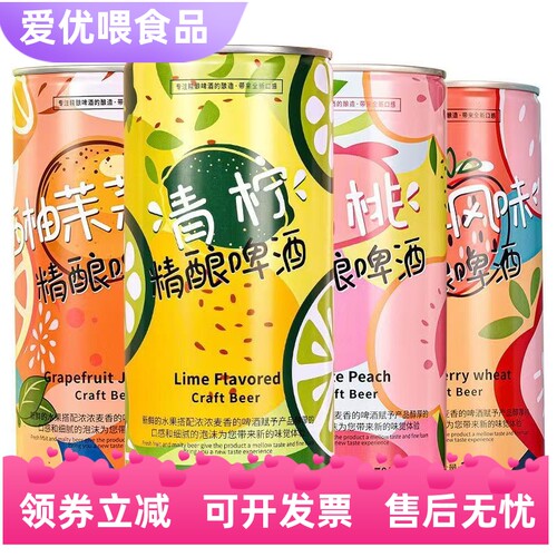 新日期女士果味精酿白桃果啤