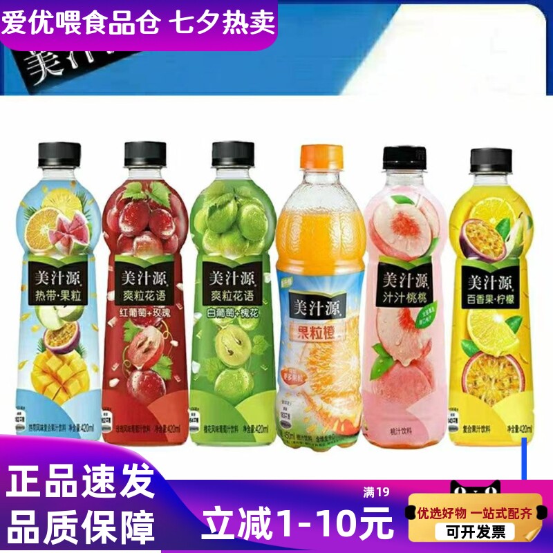 美汁源果粒橙青缇葡萄红缇葡萄热带果粒百香果柠檬汁汁桃桃一整箱