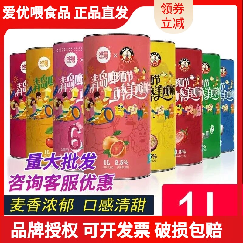 4罐黑美人哈舅精酿啤酒龙井大麦