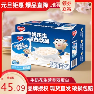 银鹭牛奶花生蛋白饮品含花生颗粒360g*12罐整箱花生牛奶年货送礼