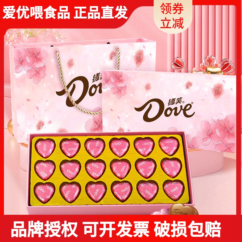 德芙巧克力礼盒生日情人节圣诞礼物伴手礼零食品结婚喜糖实用