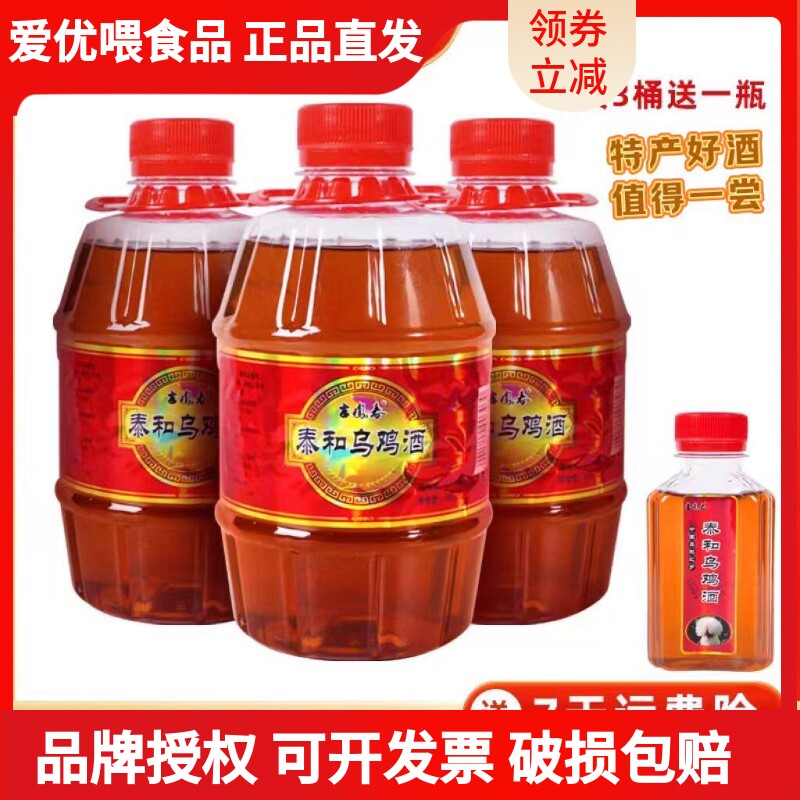 正宗泰和乌鸡酒 特产酒动植物露酒养露生滋酒补非保健酒劲27度6瓶
