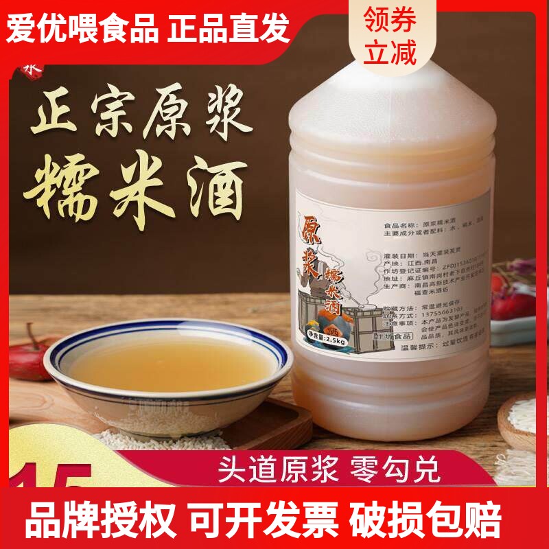 正品江西酒正食宗泡青梅专用酒泡果酒药酒农家自酿低米酒散装粮白