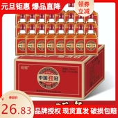 正品 整箱酒水 24瓶装 中国劲冠酒35度125ML 5斤养生酒6