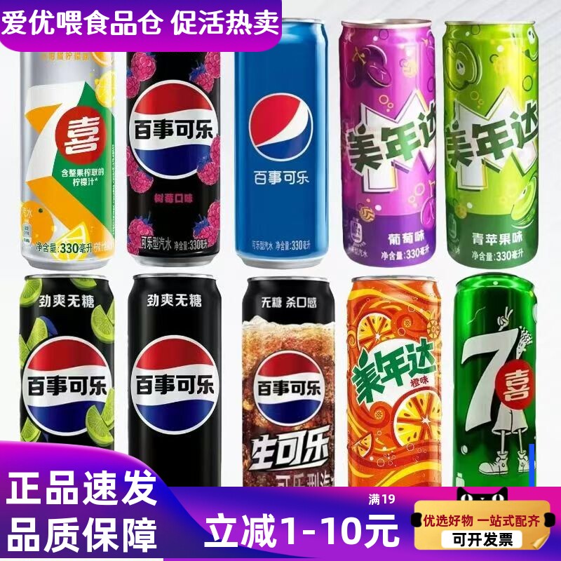 百事可乐12罐装青柠口味无蔗糖