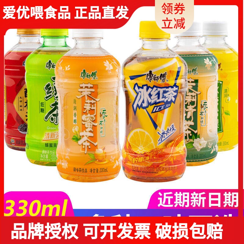 康师傅冰红茶330ml*12瓶整箱小瓶装茉莉蜜茶低糖绿茶柠檬清茶饮料
