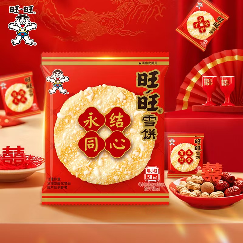 旺旺雪饼婚庆版百年好合结婚喜饼