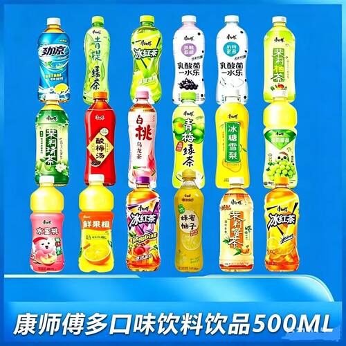 康师傅冰红茶饮料500ml*10瓶