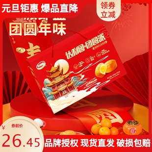 达利园咸蛋黄派825g糕点休闲零食小吃面包团圆派礼盒送礼