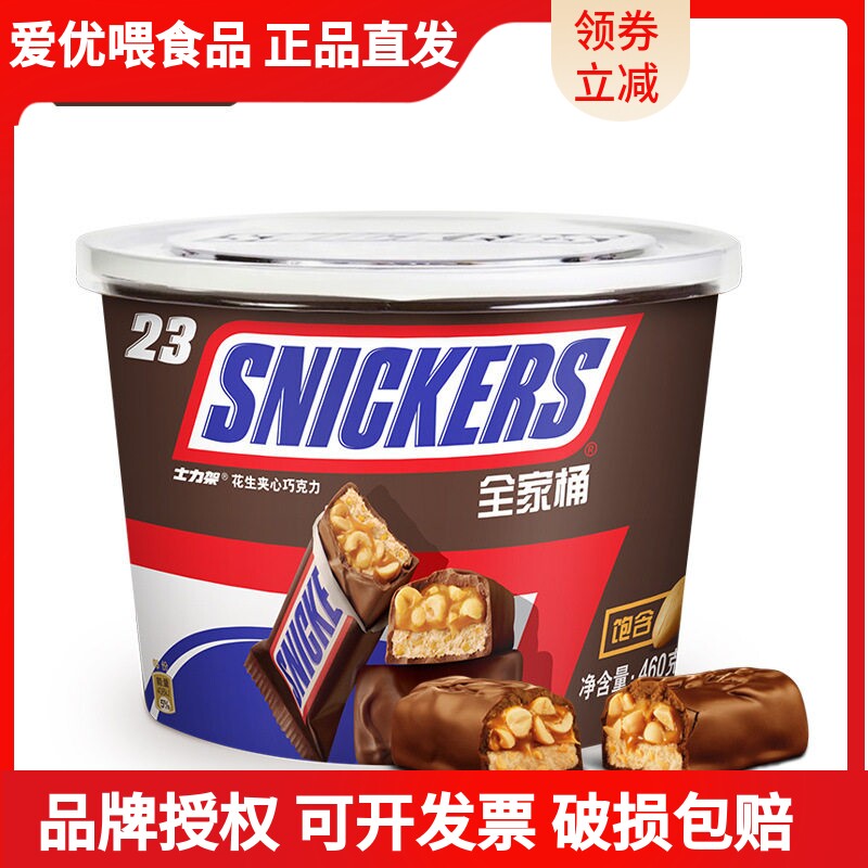 士力架全家桶花生夹心巧克力能量棒糖果桶装400g休闲食品超市