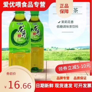 最新 龙井绿茶500ml 10瓶老款 日期娃哈哈柠檬冰红茶 怀旧茶饮料
