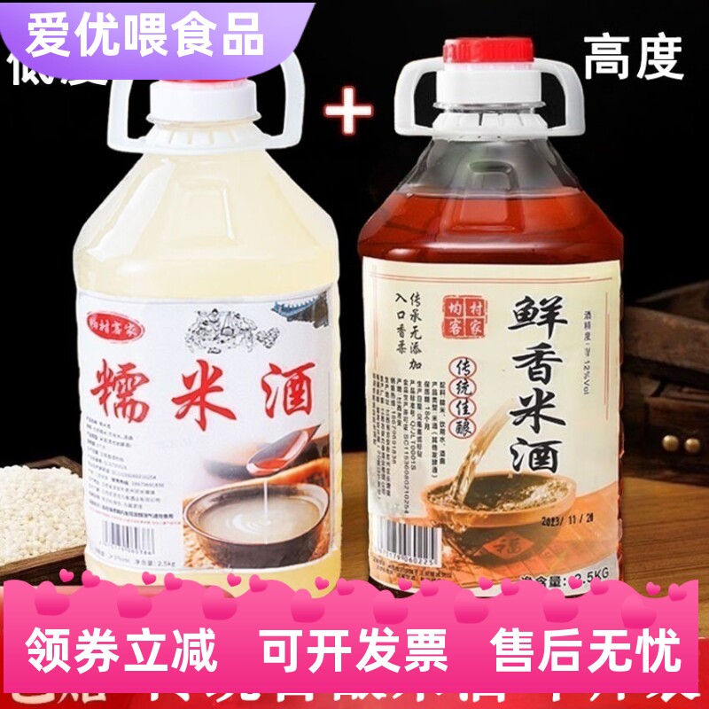 江西客家香甜米酒醪糟汁自酿