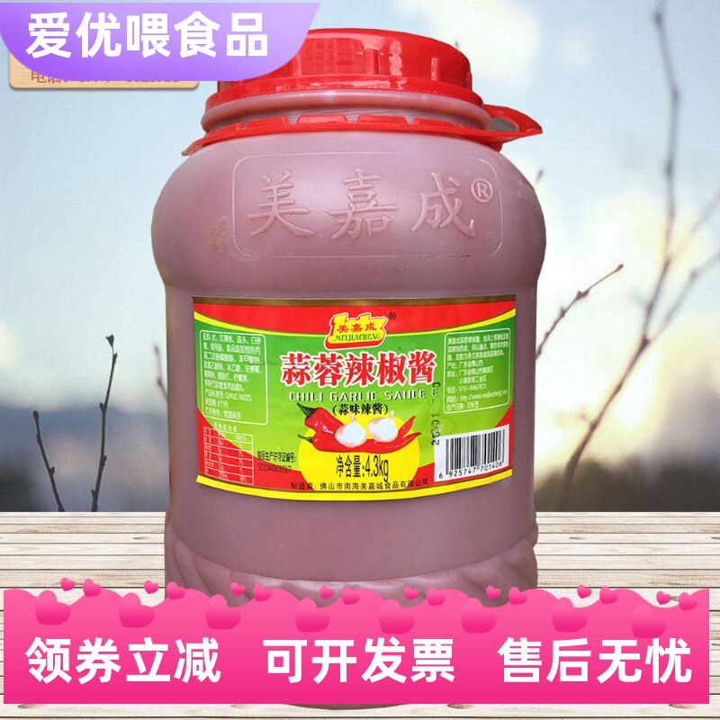 美嘉成蒜蓉辣椒酱 4.3公斤无籽 蒜香酱 桂林辣椒酱 香辣酱 调味酱
