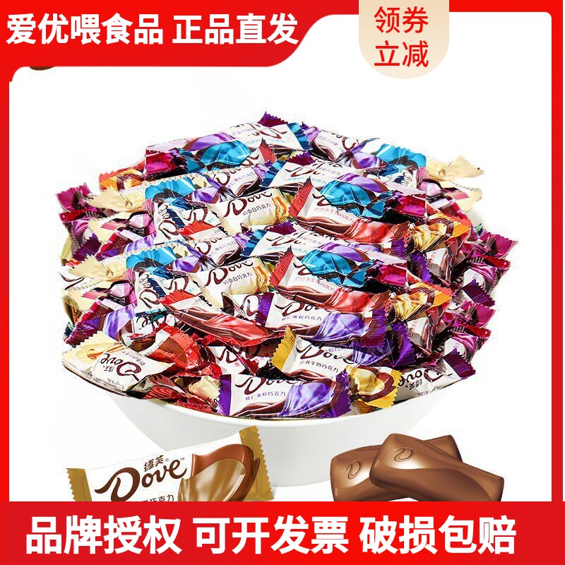 德芙丝滑巧克力6g多味散装情人节结婚喜糖婚庆零食糖果超市批发