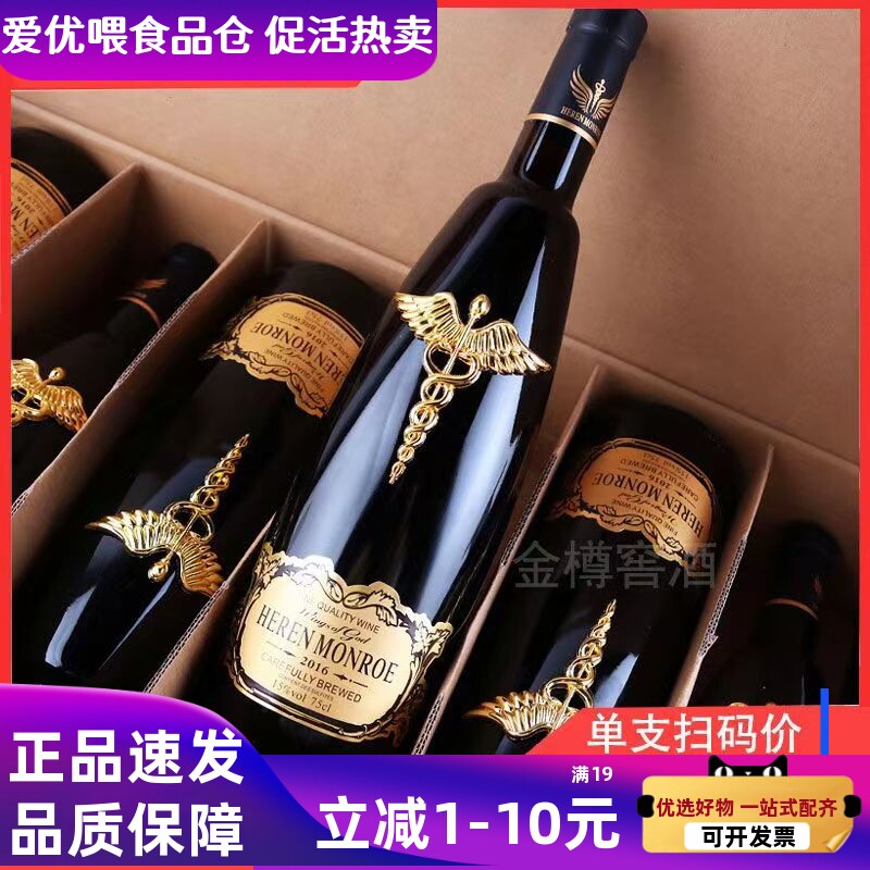 法国原酒进口干红葡萄酒整箱