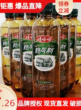 【热卖中新日期】娃哈哈格瓦斯530ml发酵饮品俄罗斯风味整箱发货