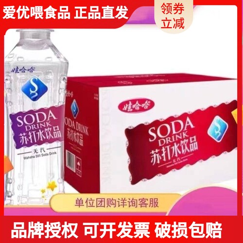 哇哈哈天然弱碱性整箱无汽苏打水